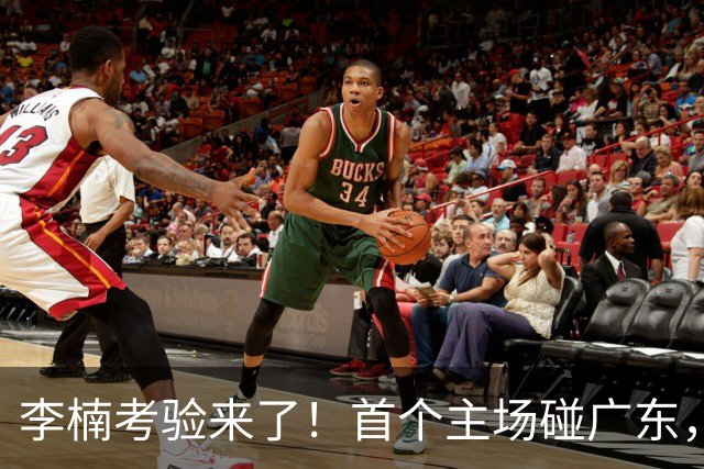 李楠考验来了！首个主场碰广东，3外援+周琦赵睿组强阵冲冠军，附首钢完整赛程