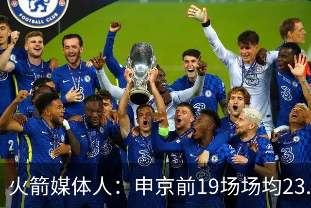 火箭媒体人：申京前19场场均23.1+9.1+7.1 但被艾顿打爆无法接受