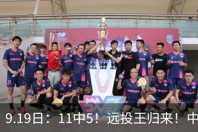 9.19日：11中5！远投王归来！中国男篮最精准的空间型前锋